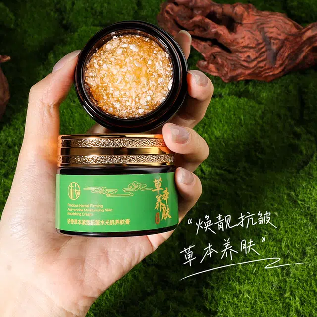 樱素肌  珍贵草本养肤膏 舒缓维稳提亮保湿滋润补水