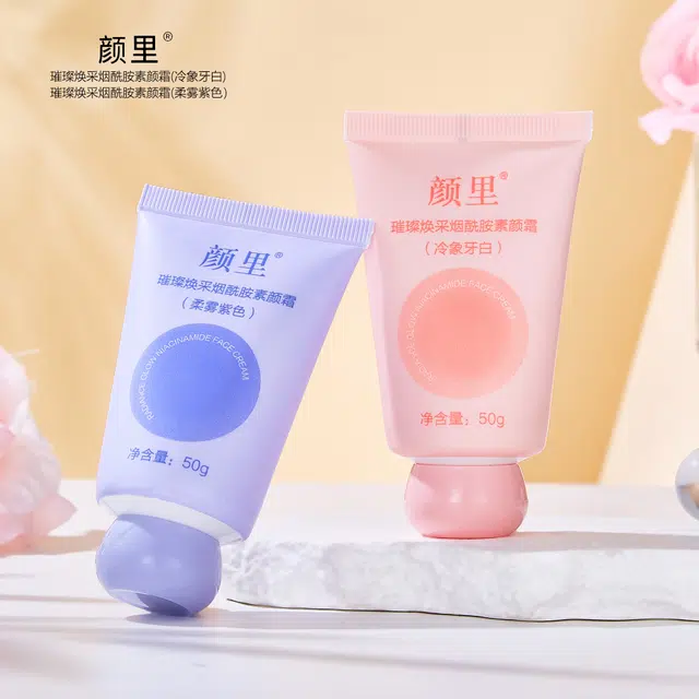 颜里 璀璨焕采烟酰胺素颜霜 自然无瑕奶油肌清透