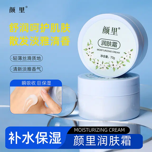 颜里  润肤乳霜 淡纹舒缓维稳提亮紧致收缩毛孔淡化眼袋淡化细纹 白皮黄皮