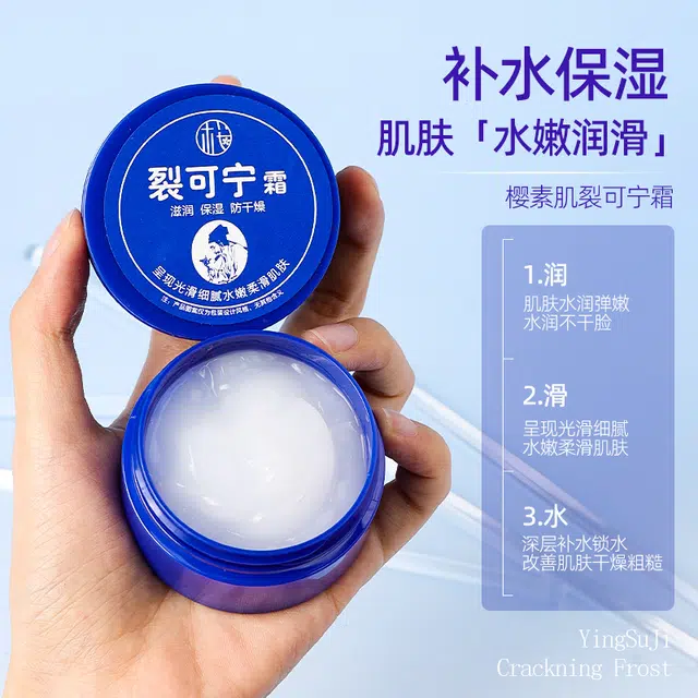 樱素肌 防干裂裂可宁霜 提拉紧致补水滋润防裂保湿