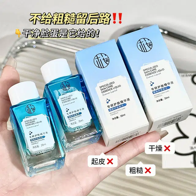 樱素肌专研护肤精华液 维稳紧致保湿清爽修护补水抗氧化收缩毛孔