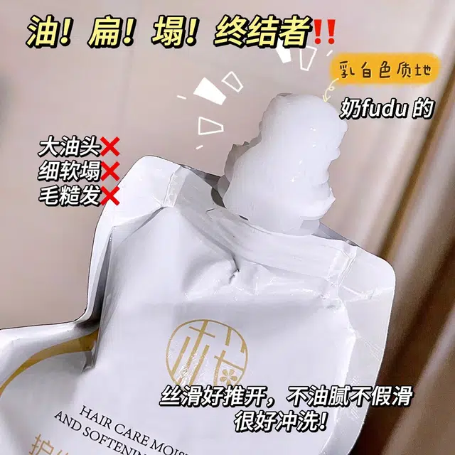 樱素肌  护发滋润柔顺蛋白霜 丰盈蓬松改善毛躁去屑补水烫染受损护理