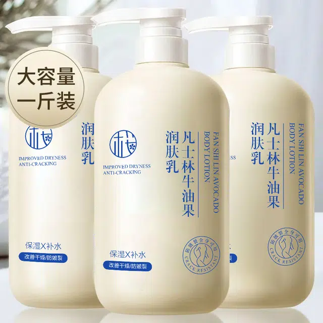 樱素肌 凡士林牛油果润肤乳 控油收缩毛孔去橘皮清洁保湿补水持久留香去鸡皮防干裂