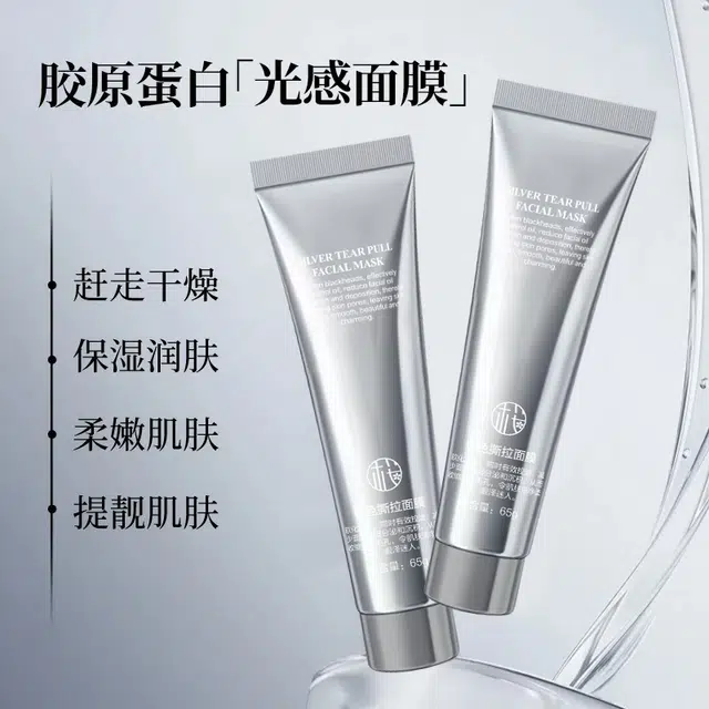 樱素肌 银色撕拉面膜 保湿滋润清爽补水去黑头控油清洁收缩毛孔祛粉刺