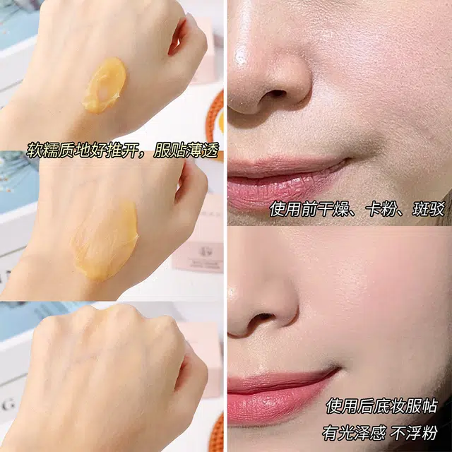樱素肌 精纯沁润贴贴霜 控油缎面自然无瑕持久零毛孔奶油肌不晕染不脱妆不卡粉提亮肤色滋润均匀肤色