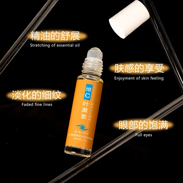 樱素肌 叶黄素紧致眼部精华油 淡纹紧致保湿滋润清爽补水去黑眼圈控油清洁收缩毛孔抗皱提拉紧致