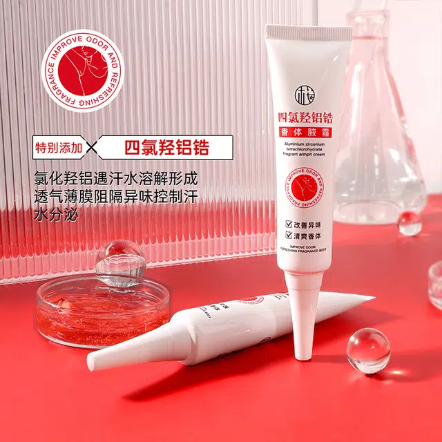 樱素肌 四氯羟铝锆香体腋霜止汗露 去除异味舒缓