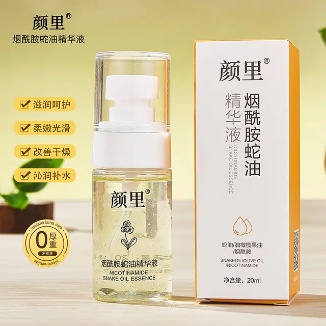 颜里烟酰胺蛇油精华液 舒缓维稳滋润清爽修护抗氧化淡化细纹