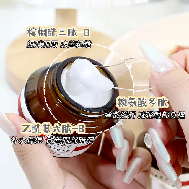 颜里 类蛇毒肽多肽眼霜 保湿去黑眼圈改善眼部暗沉淡化眼袋淡纹