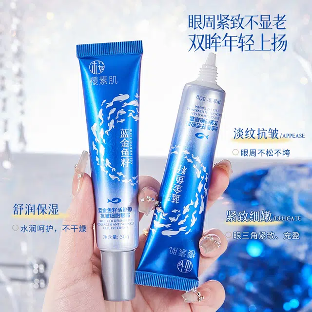 樱素肌 蓝金鱼籽活胶原抗皱细胞眼霜 紧致保湿滋润清爽补水去黑眼圈收缩毛孔淡化眼袋提拉紧致