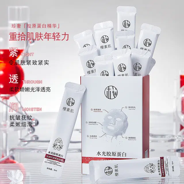 樱素肌 水光胶原蛋面膜 提亮紧致保湿滋润清爽修护补水收缩毛孔