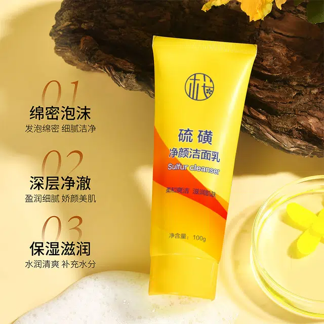 樱素肌 硫磺净颜洗面奶 淡痘印紧致保湿清爽去黑头控油清洁除螨