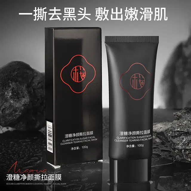 樱素肌 澄糖净颜撕拉面膜 祛痘保湿清洁