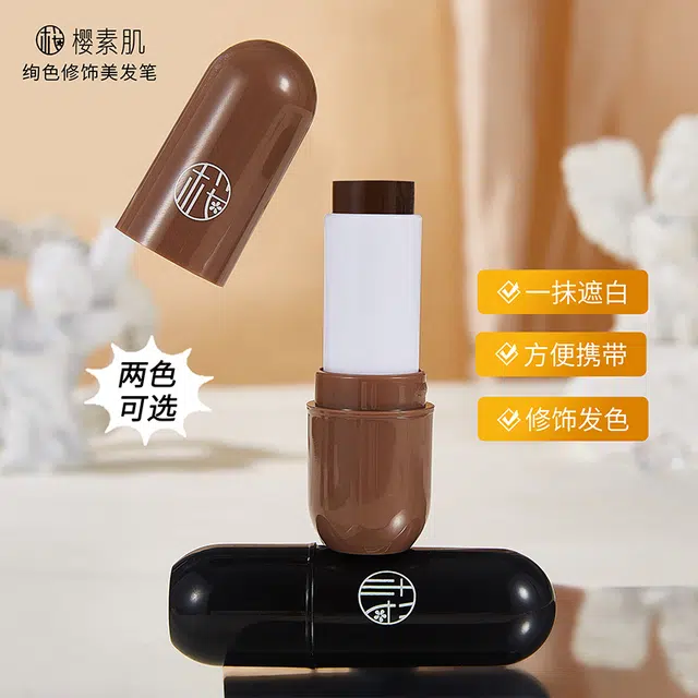 樱素肌 绚色修饰不掉色一次性美发笔
