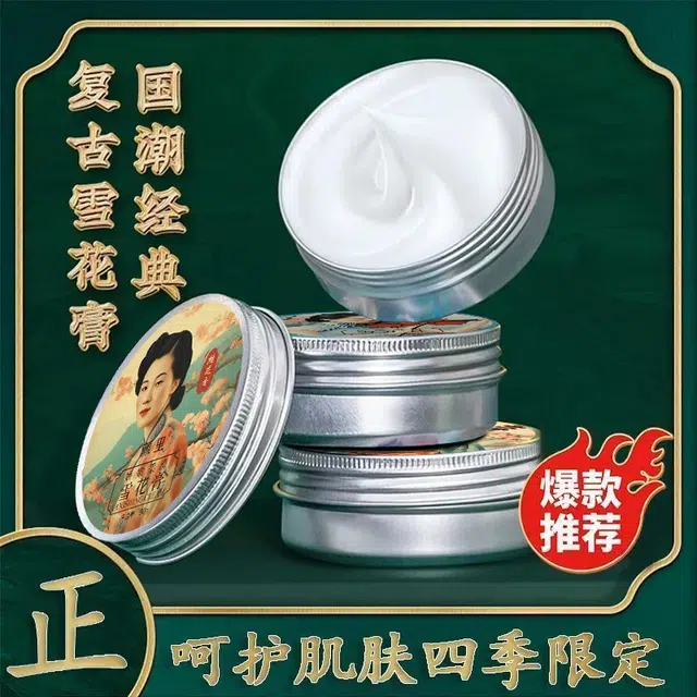 颜里  抗氧化淡纹雪花膏 保湿 敏感肌混合肌