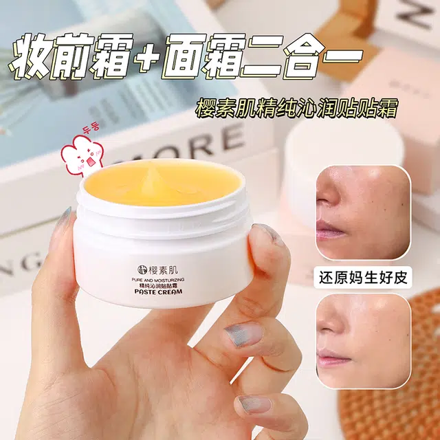 樱素肌 精纯沁润贴贴霜 控油缎面自然无瑕持久零毛孔奶油肌不晕染不脱妆不卡粉提亮肤色滋润均匀肤色