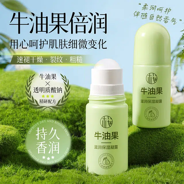 樱素肌 牛油果滋润保湿凝露 防裂提拉紧致