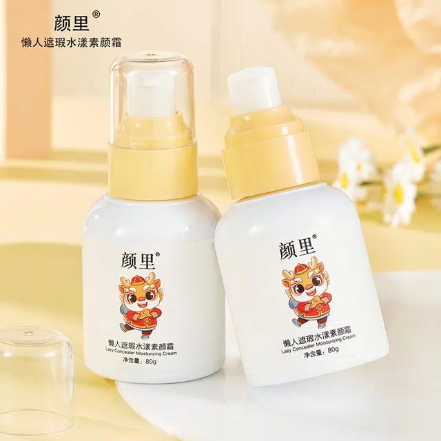 颜里 懒人遮瑕水漾素颜霜 自然清透提亮肤色修饰肤色