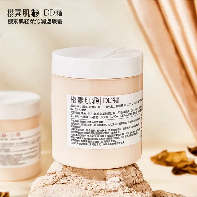 樱素肌 轻柔沁润控油遮瑕霜 自然无瑕不脱妆保湿提亮肤色
