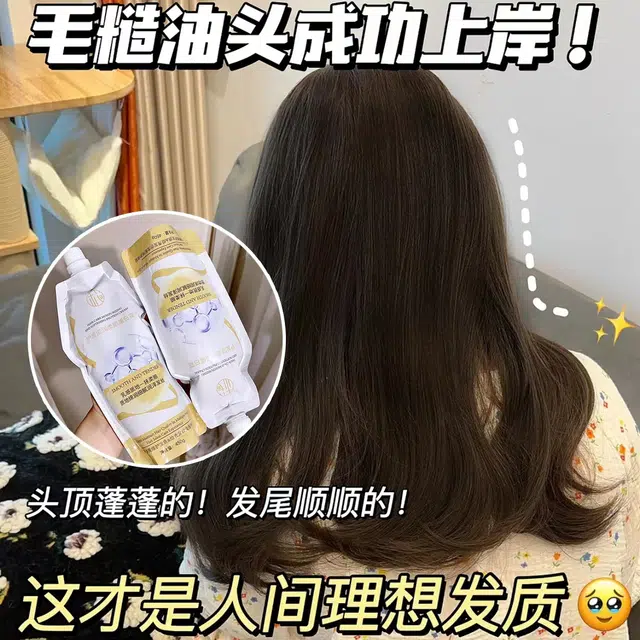 樱素肌  护发滋润柔顺蛋白霜 丰盈蓬松改善毛躁去屑补水烫染受损护理