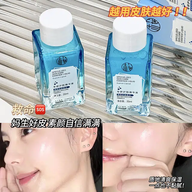 樱素肌专研护肤精华液 维稳紧致保湿清爽修护补水抗氧化收缩毛孔