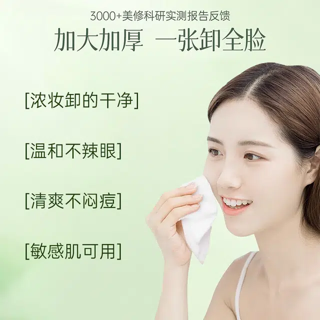 樱素肌 牛油果植萃卸妆湿巾 保湿清洁