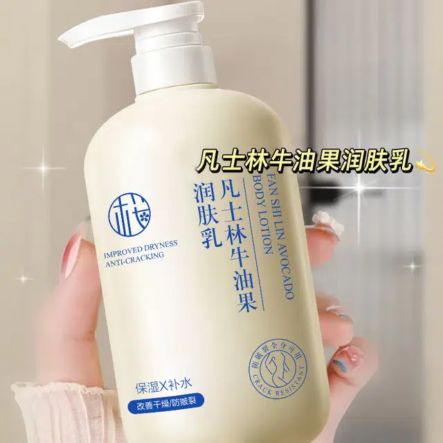 樱素肌 凡士林牛油果润肤乳 控油收缩毛孔去橘皮清洁保湿补水持久留香去鸡皮防干裂