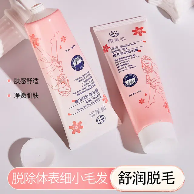 樱素肌 花舒润脱毛膏 滋润深层清洁清洁收缩毛孔清爽冰感
