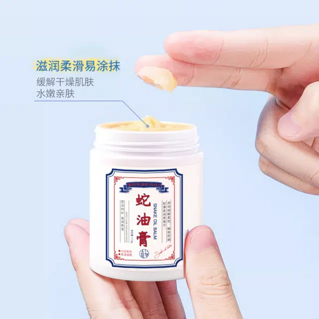 樱素肌 蛇油膏 提拉滋润芳香防裂身体乳 保湿补水去角质紧致