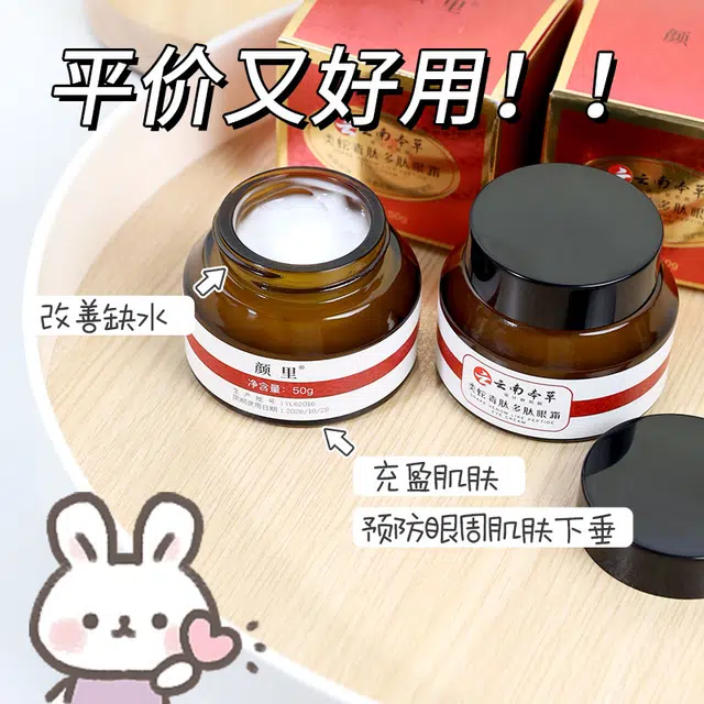 颜里 类蛇毒肽多肽眼霜 保湿去黑眼圈改善眼部暗沉淡化眼袋淡纹