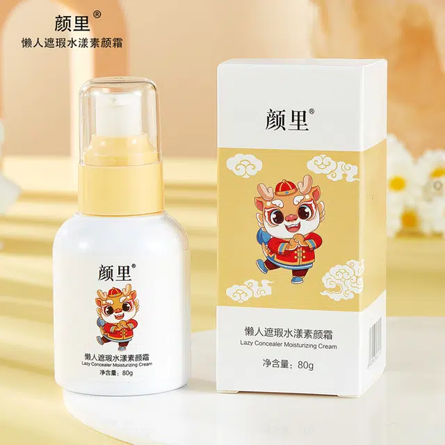 颜里 懒人遮瑕水漾素颜霜 自然清透提亮肤色修饰肤色