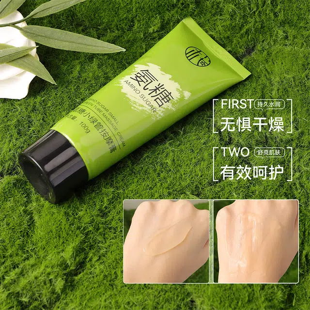 樱素肌 氨糖小绿管按摩膏 防干裂 提拉紧致收缩毛孔