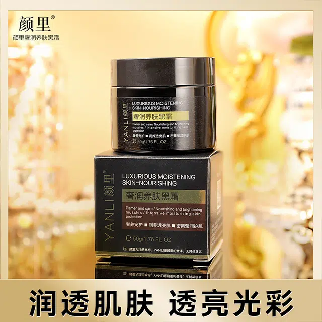 颜里  奢润养肤面霜 淡纹维稳提亮紧致保湿抗氧化 黄皮痘痘肌