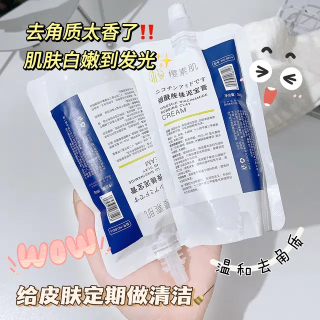 樱素肌 烟酰胺搓泥宝膏 补水滋润