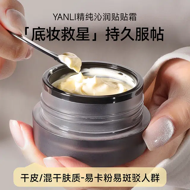 颜里  精纯沁润面霜 舒缓提亮淡痘印淡斑紧致保湿 黄皮痘痘肌