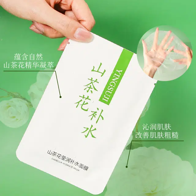 樱素肌 山茶花莹润补水面膜 提亮紧致保湿滋润清爽控油清洁收缩毛孔