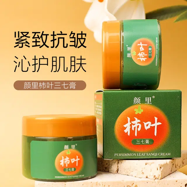 颜里  柿叶三七膏面霜 维稳补水抗氧化淡化细纹 敏感肌