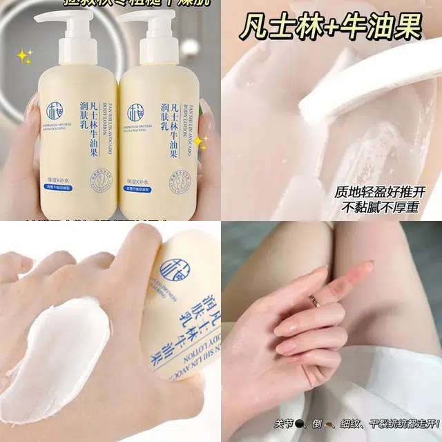樱素肌 凡士林牛油果润肤乳 控油收缩毛孔去橘皮清洁保湿补水持久留香去鸡皮防干裂