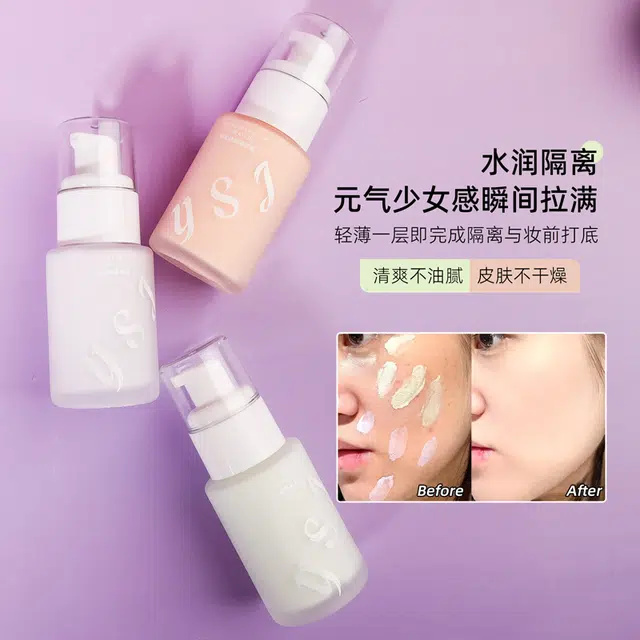 樱素肌 不晕染不脱妆 丝柔修颜隔离霜 素颜抗氧化