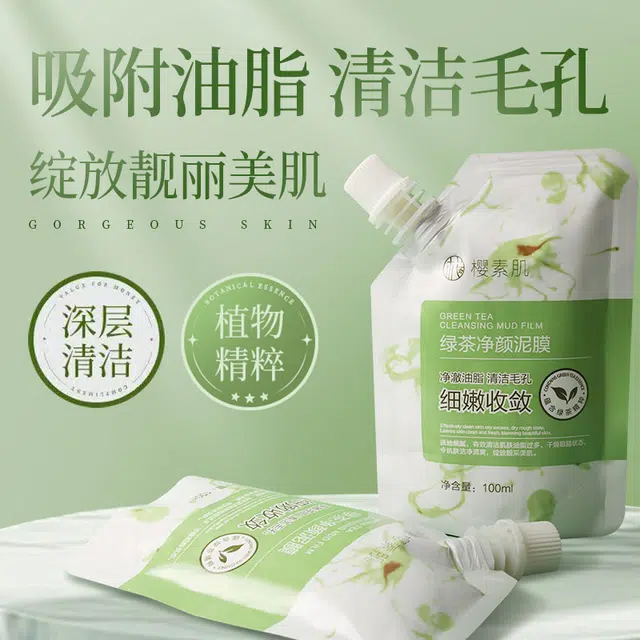 樱素肌 绿茶净颜泥膜 紧致保湿滋润清爽补水去角质控油清洁收缩毛孔