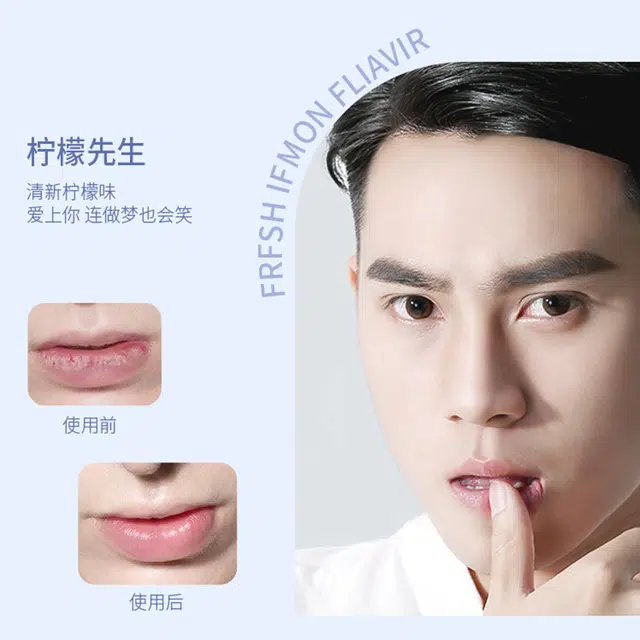 颜里 情侣水润唇膏 去死皮淡化唇纹