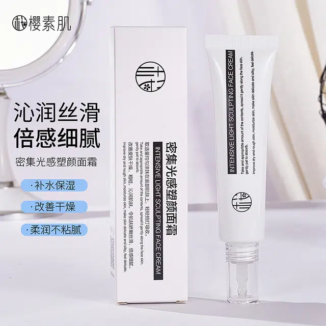 樱素肌  密集光感塑颜面霜 提亮紧致保湿滋润清爽补水控油收缩毛孔 油皮中性肌黄皮