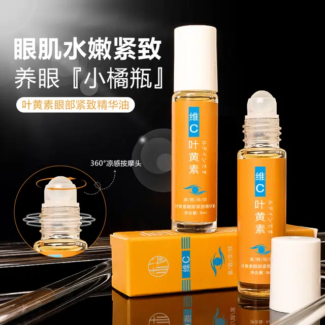 樱素肌 叶黄素紧致眼部精华油 淡纹紧致保湿滋润清爽补水去黑眼圈控油清洁收缩毛孔抗皱提拉紧致