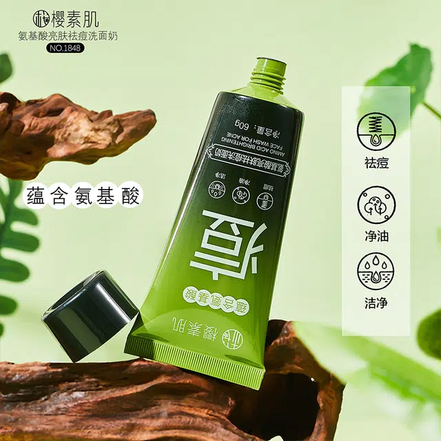 樱素肌 氨基酸亮肤洗面奶 祛痘保湿清洁