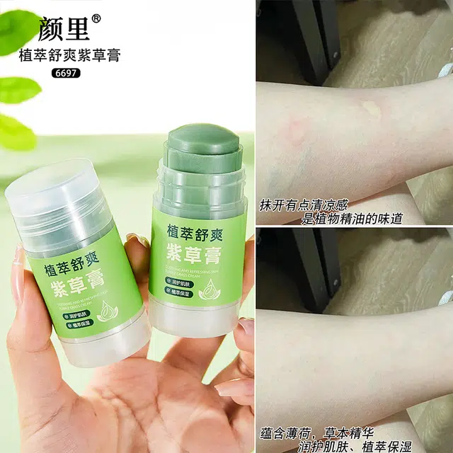 颜里  植萃舒爽紫草膏乳霜 舒缓维稳保湿补水 敏感肌中性肌痘痘肌