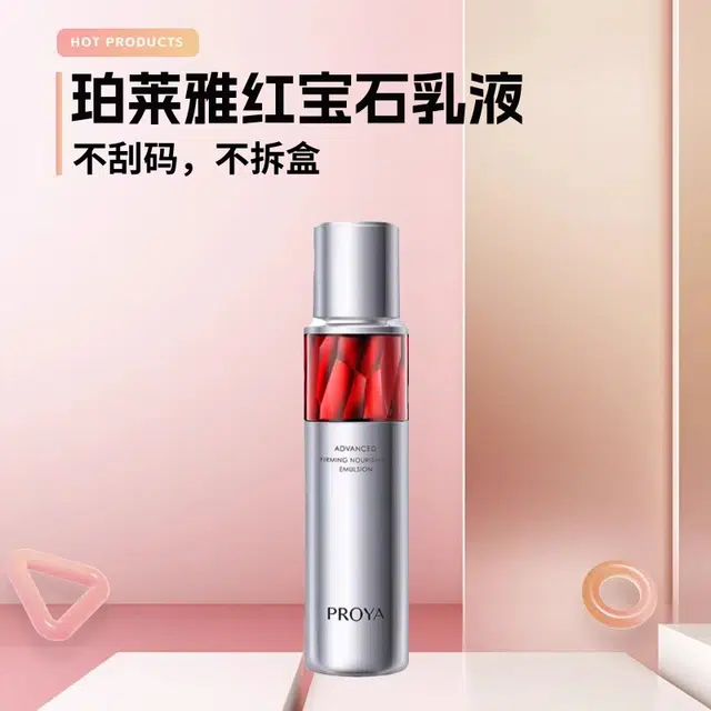 珀莱雅 赋能鲜颜淡纹紧致活肤乳 紧致保湿