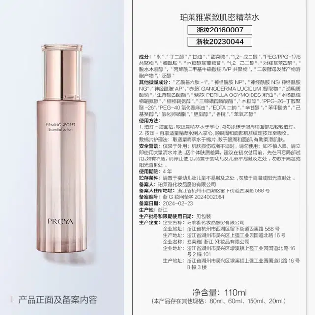 110ml