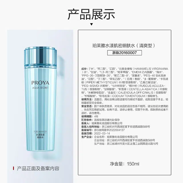 珀莱雅 水漾肌密 护肤套装 保湿滋润补水 保湿