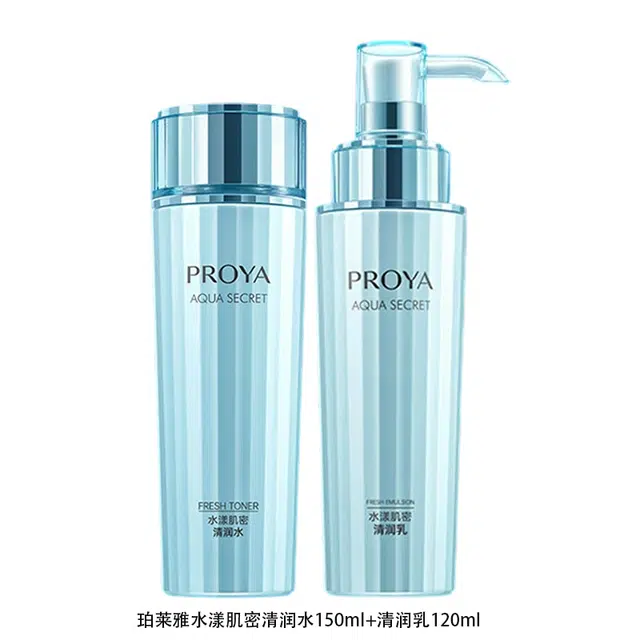 珀莱雅 水漾肌密 护肤套装 保湿滋润补水 保湿
