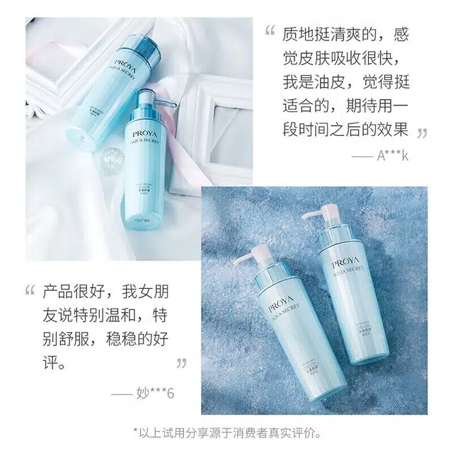 珀莱雅 水漾肌密 护肤套装 保湿滋润补水 保湿